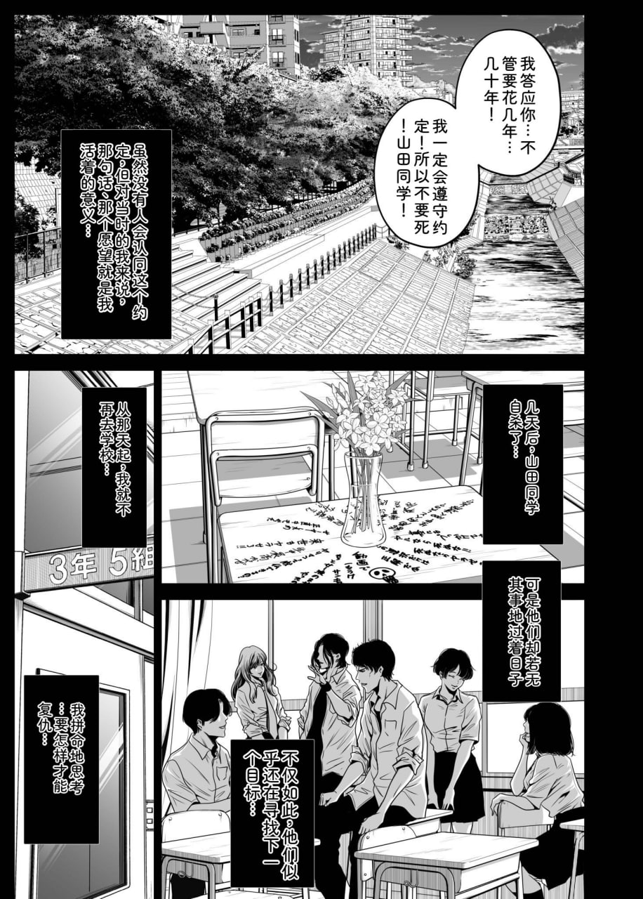 为了报复，我要睡了你的妻子 第145页