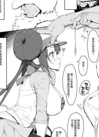 芽衣酱催眠漫画