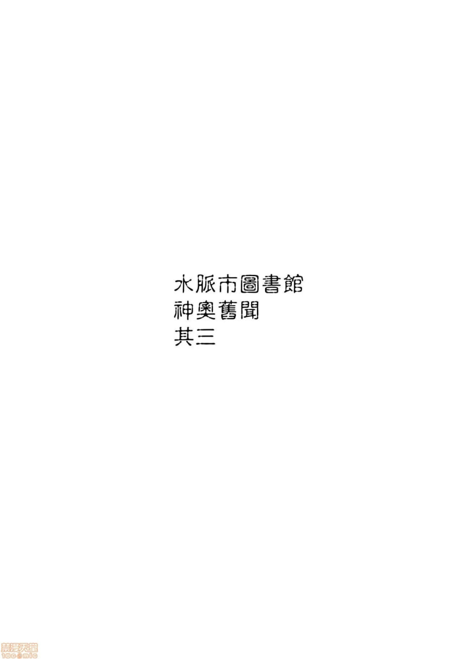 忠诚的暖暖猪 第3页