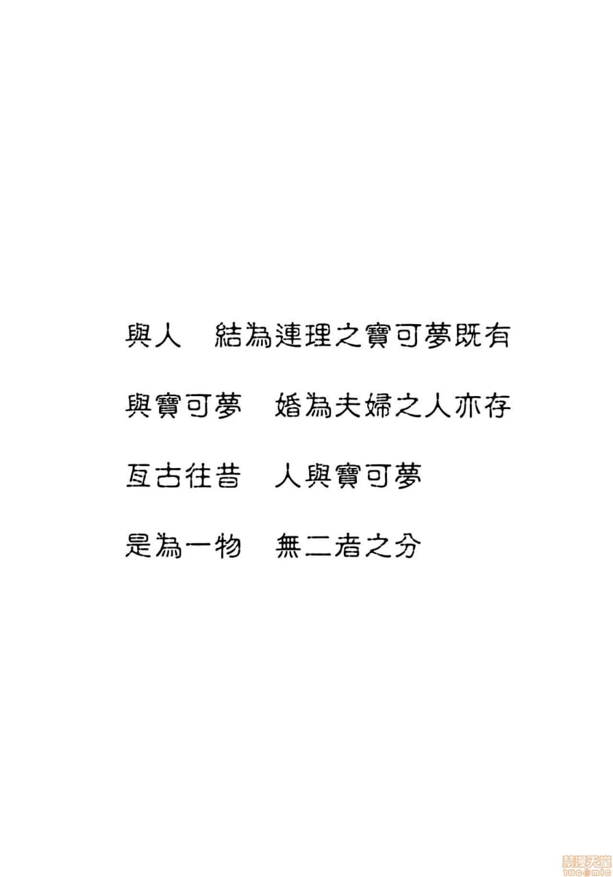 忠诚的暖暖猪 第16页