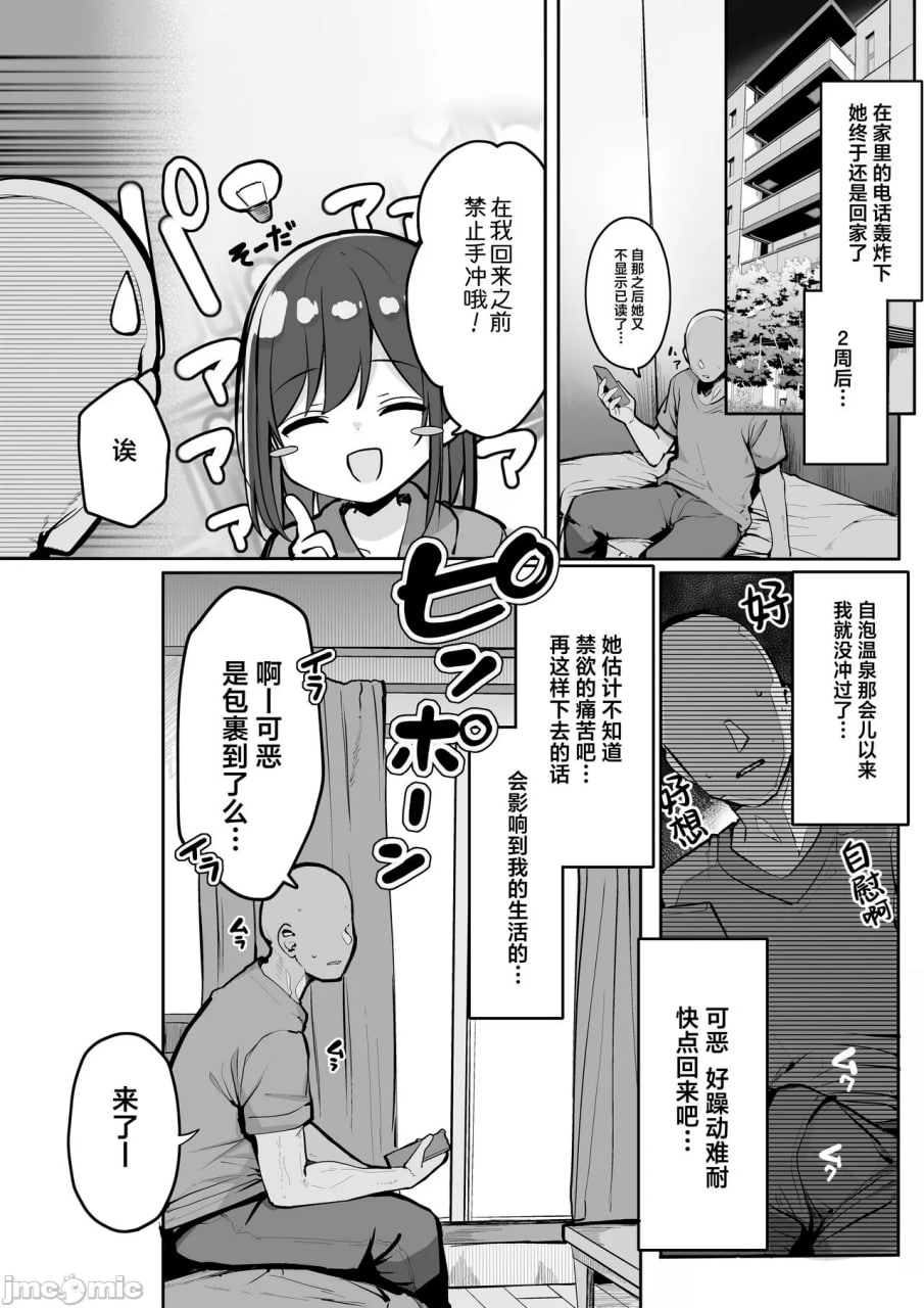 我说过要戴套的对吧 第2页