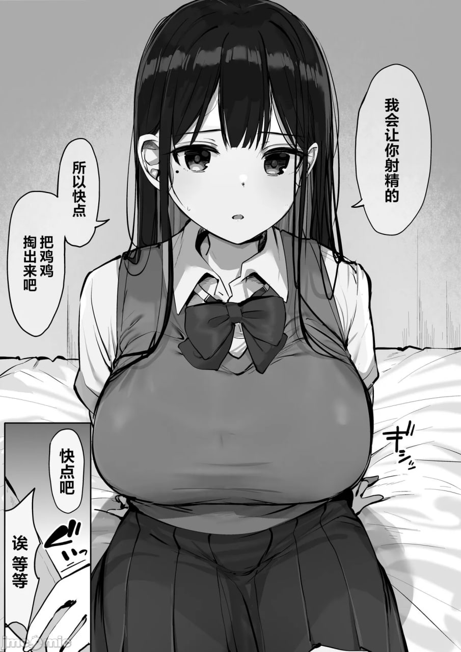 我说过要戴套的对吧 第6页