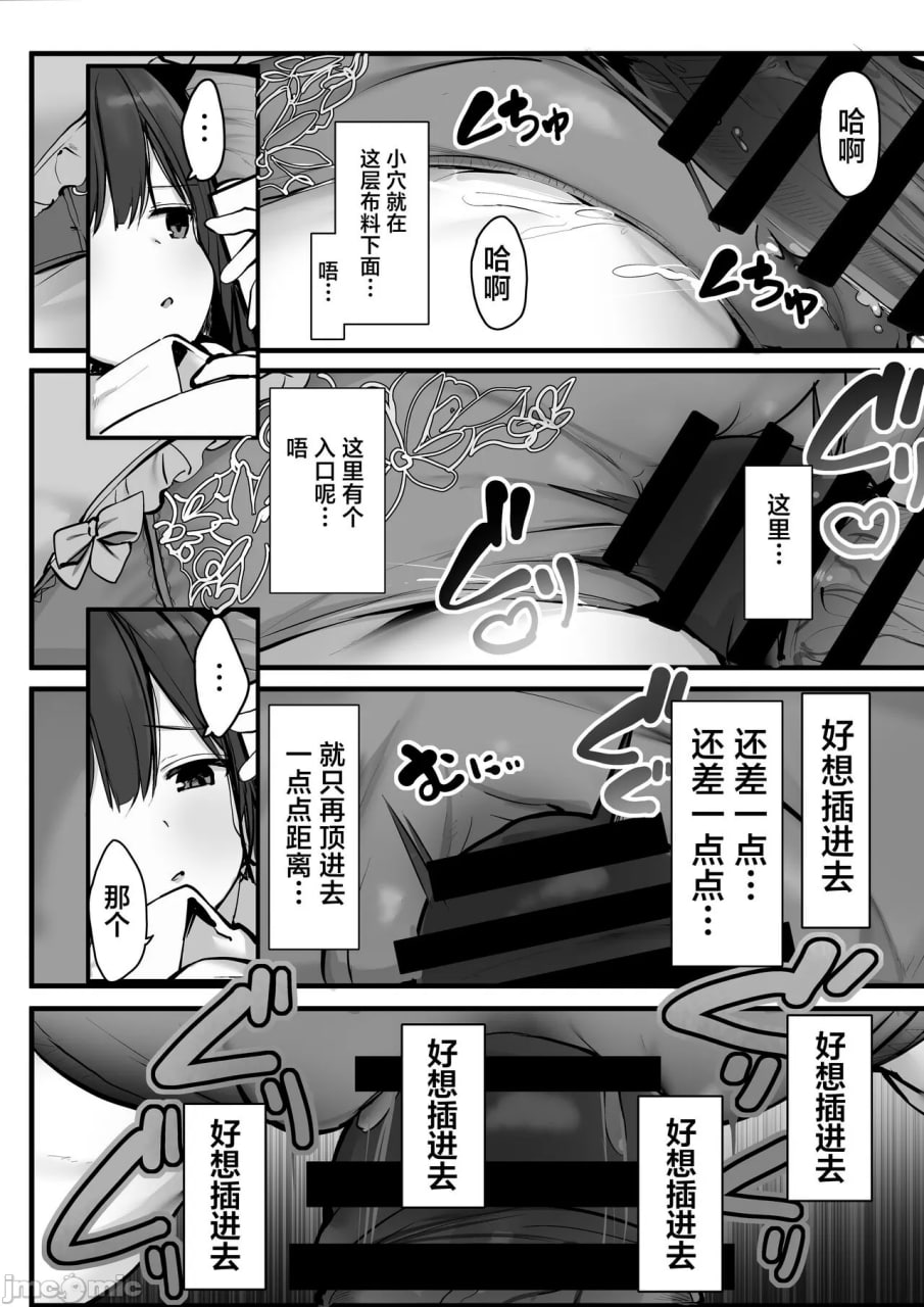 我说过要戴套的对吧 第14页