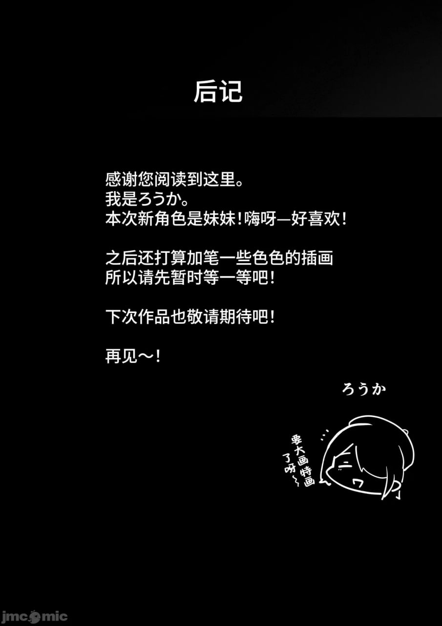 我说过要戴套的对吧 第52页