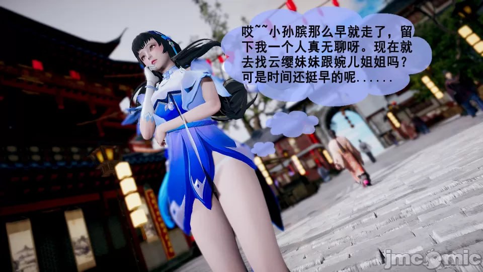 西施的长安之旅 第1页