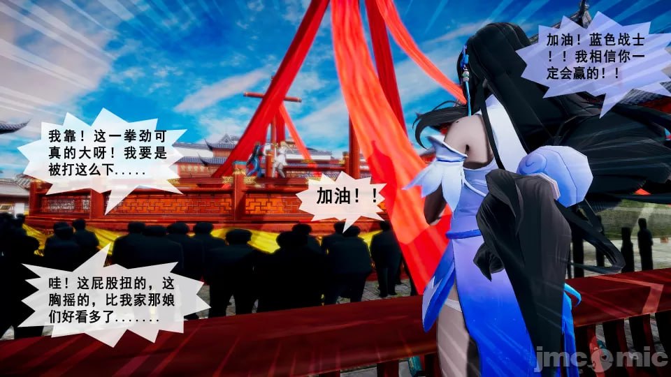 西施的长安之旅 第4页