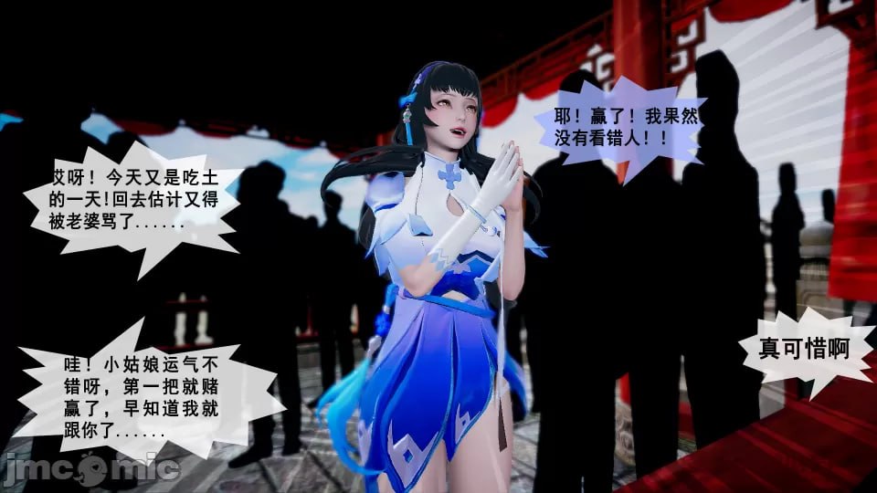 西施的长安之旅 第5页