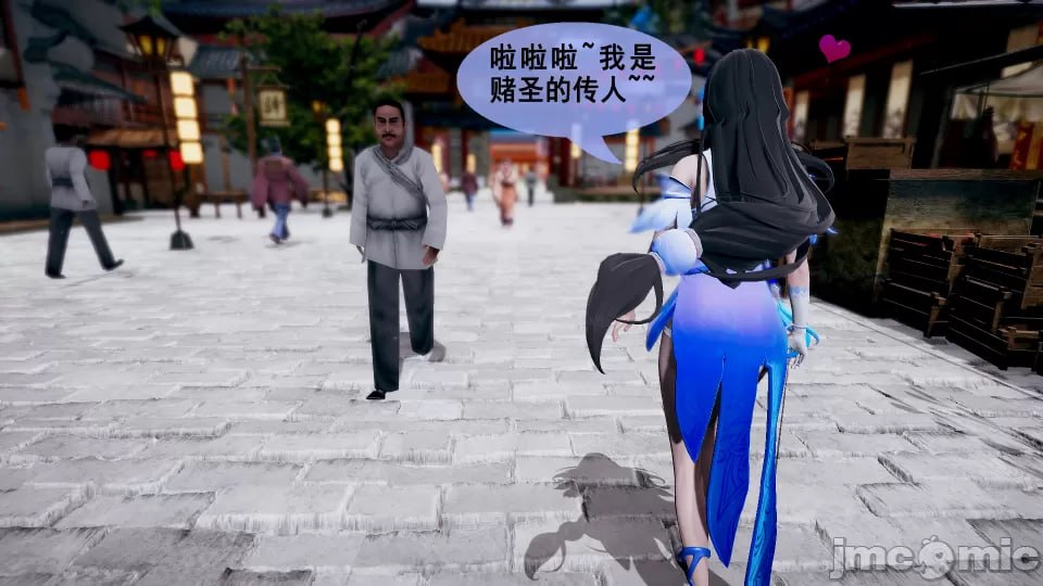 西施的长安之旅 第6页