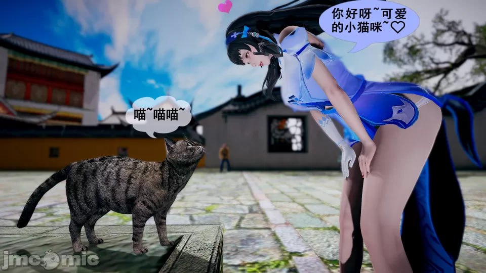 西施的长安之旅 第8页