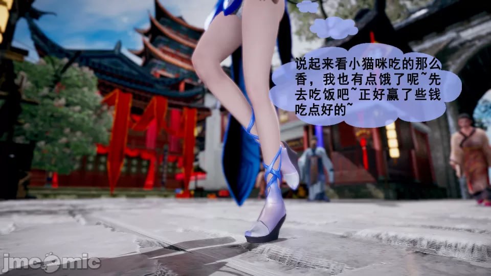 西施的长安之旅 第11页