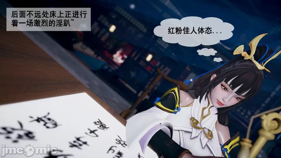 西施的长安之旅 第16页