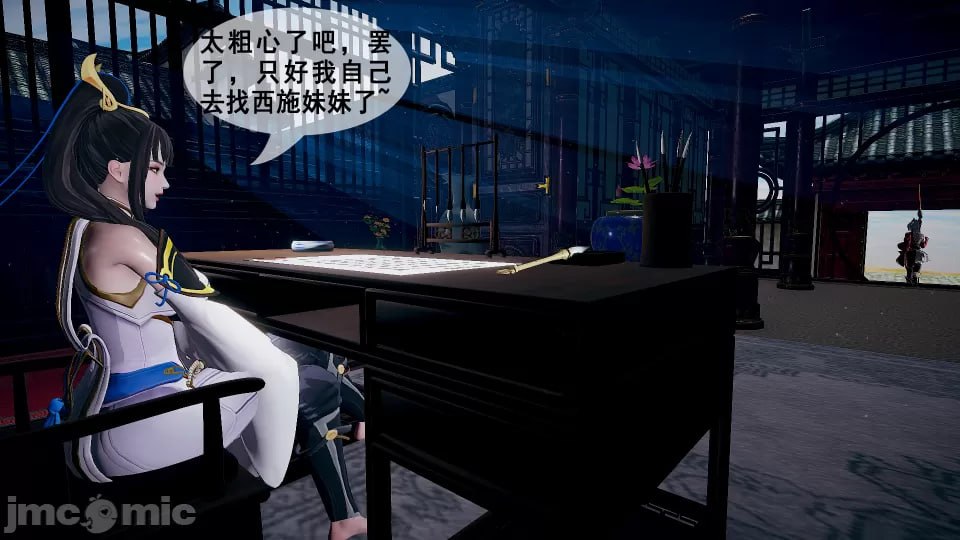 西施的长安之旅 第37页