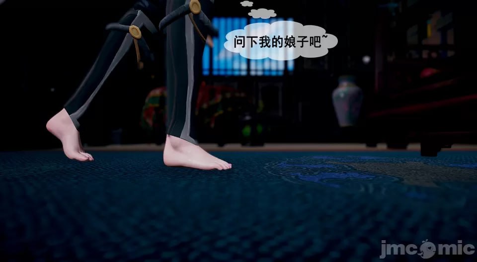 西施的长安之旅 第38页