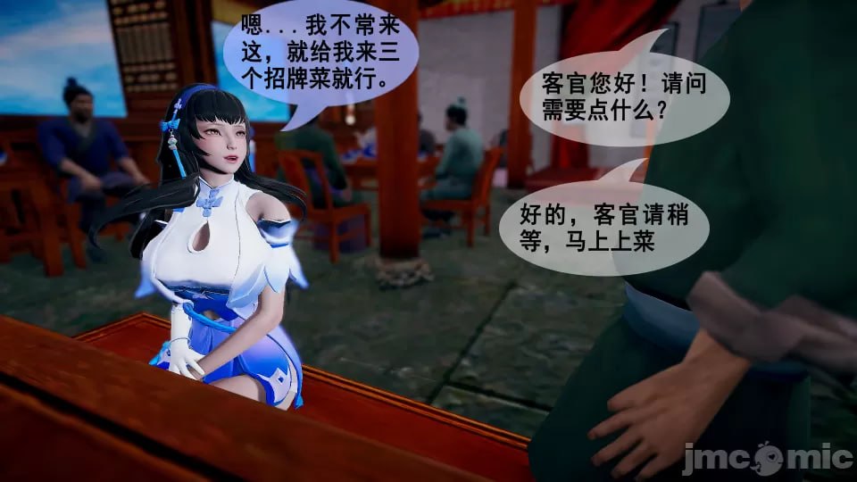 西施的长安之旅 第45页