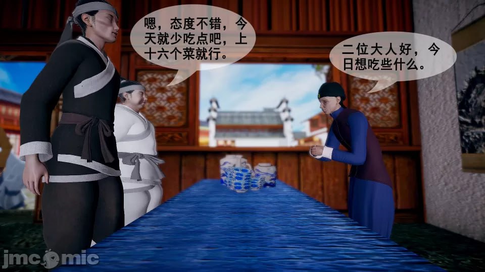 西施的长安之旅 第51页
