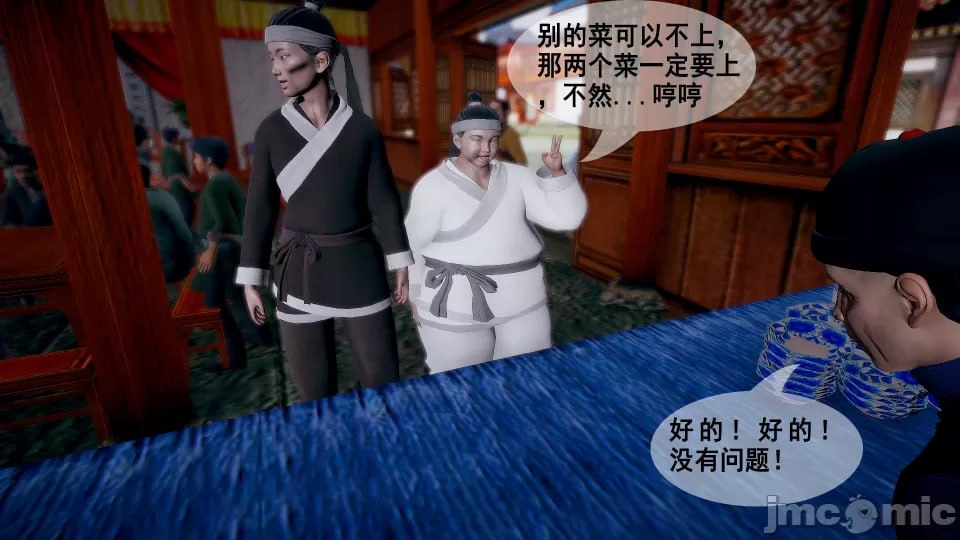 西施的长安之旅 第52页