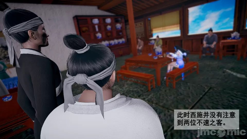 西施的长安之旅 第54页