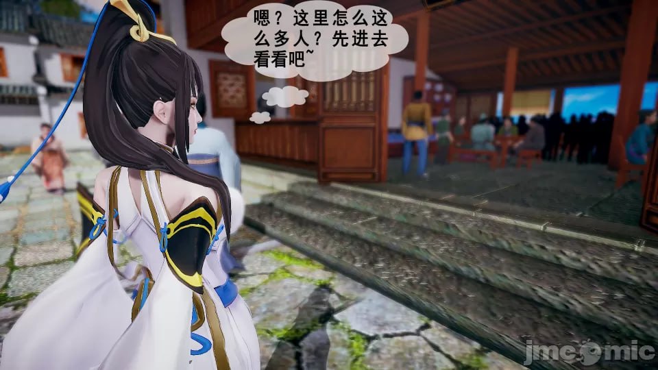 西施的长安之旅 第72页