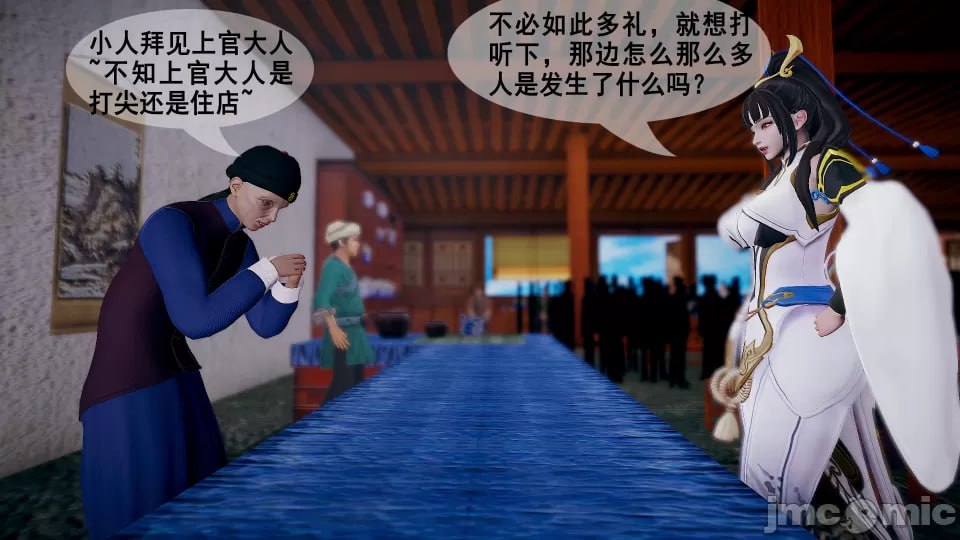 西施的长安之旅 第73页