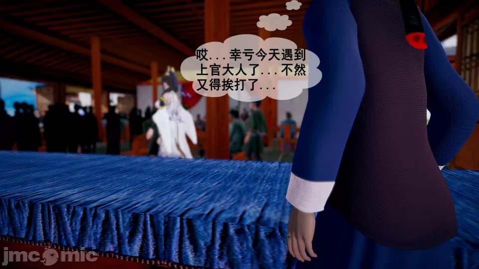 西施的长安之旅 第76页