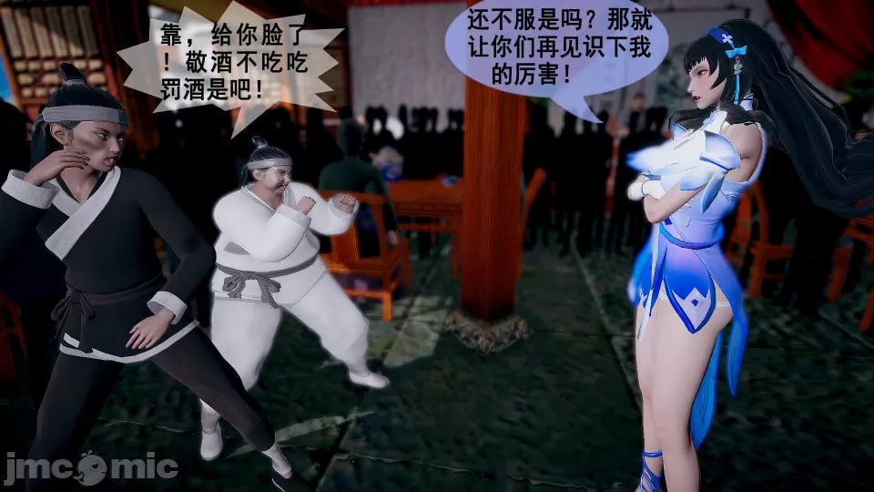 西施的长安之旅 第77页