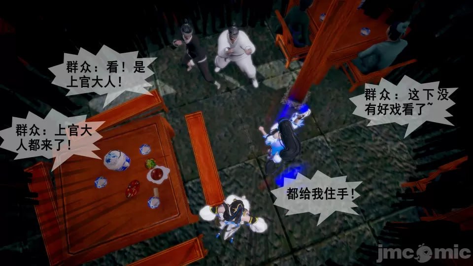 西施的长安之旅 第79页