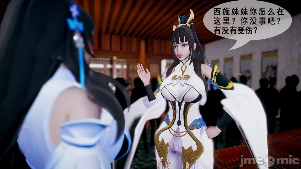 西施的长安之旅 第80页