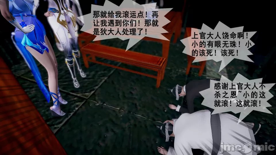 西施的长安之旅 第83页