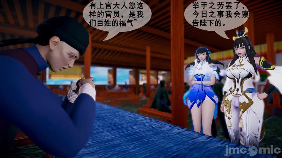 西施的长安之旅 第88页