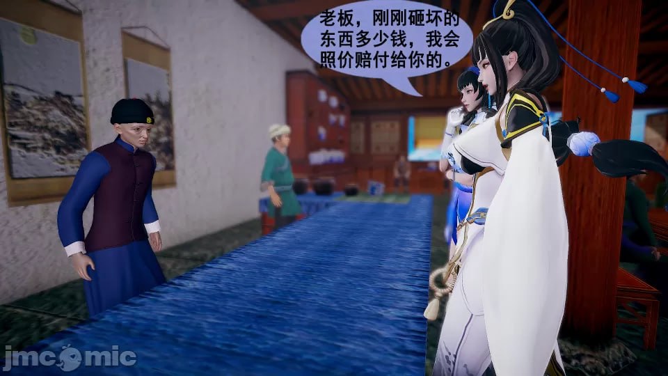 西施的长安之旅 第89页