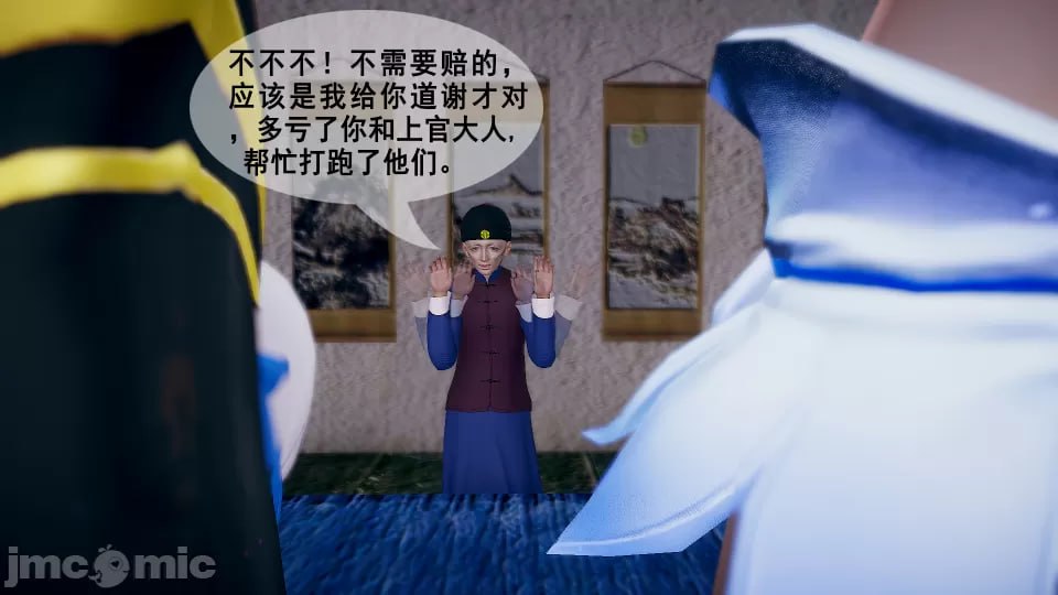 西施的长安之旅 第90页