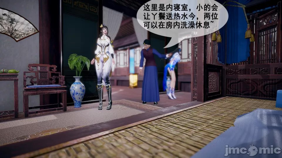 西施的长安之旅 第95页