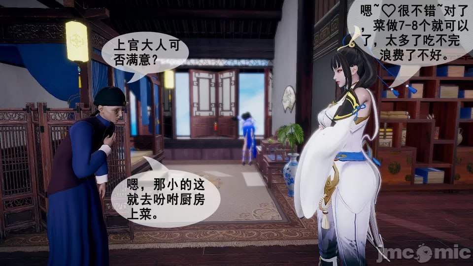 西施的长安之旅 第96页
