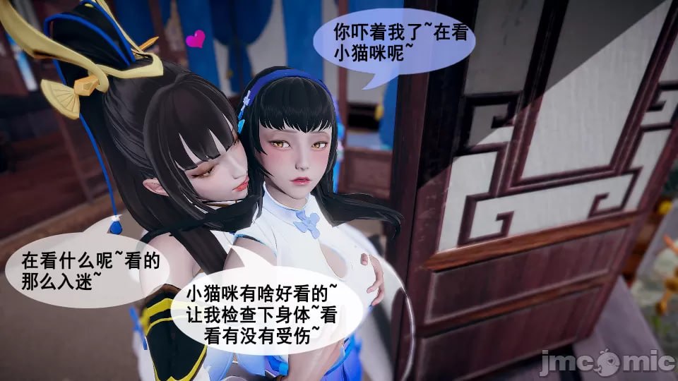 西施的长安之旅 第102页