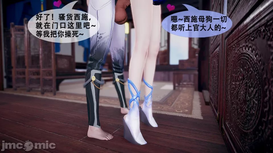西施的长安之旅 第119页