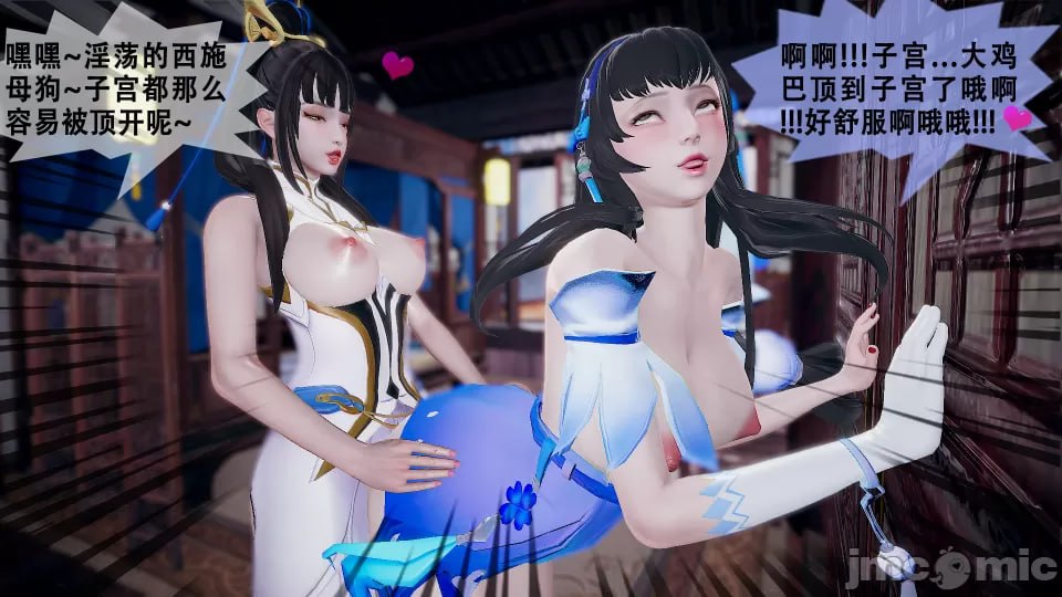 西施的长安之旅 第124页