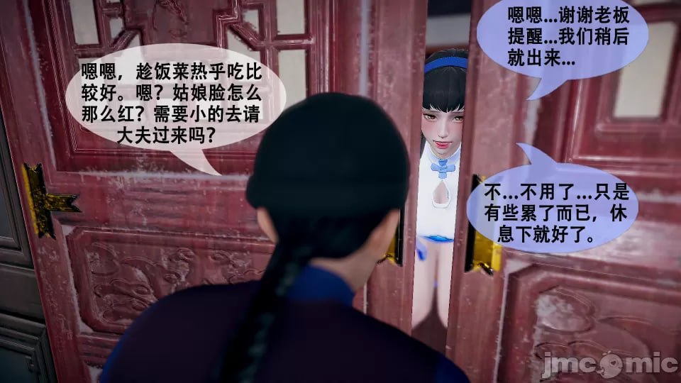 西施的长安之旅 第130页