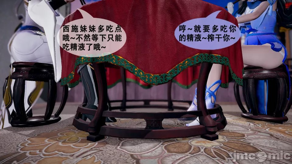 西施的长安之旅 第138页