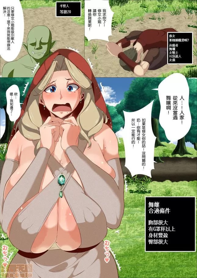 我想让异世界的女孩帮我转职 第3页