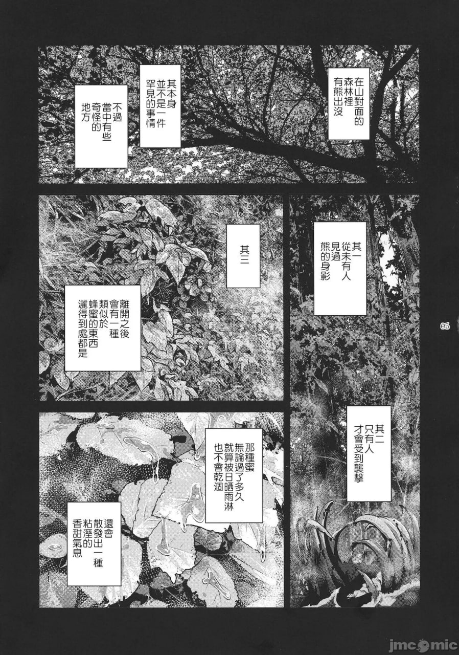 境界 第6页