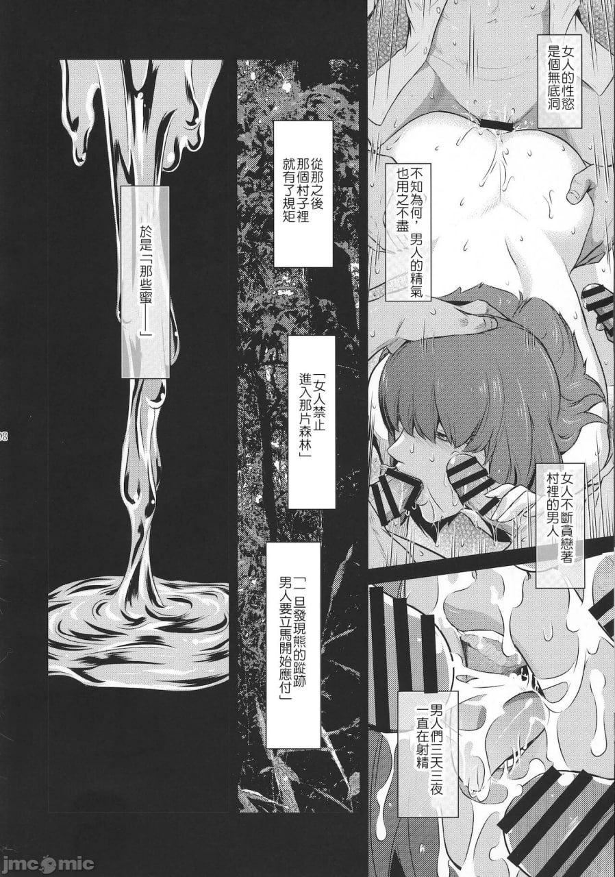 境界 第9页