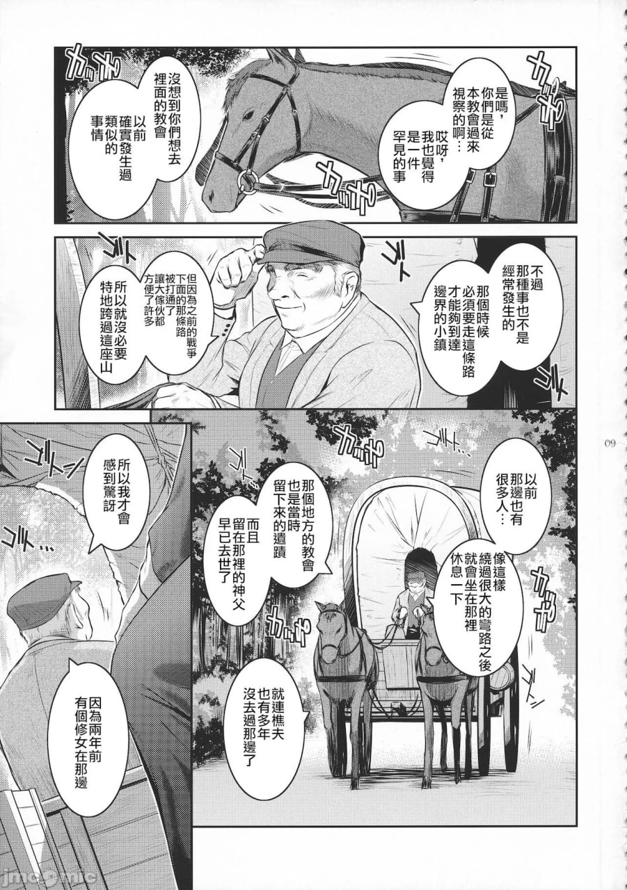 境界 第10页
