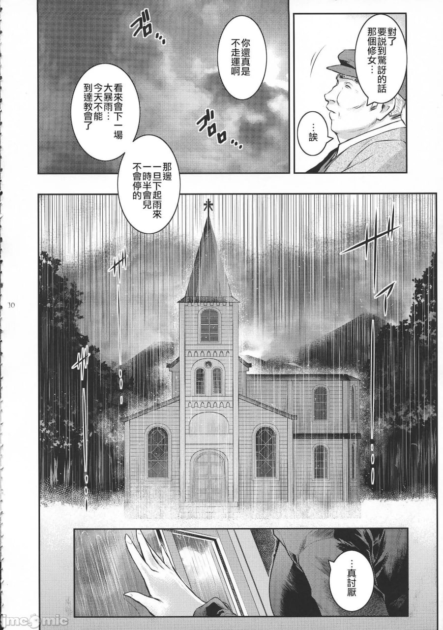 境界 第11页