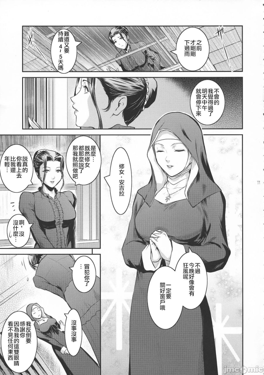 境界 第12页