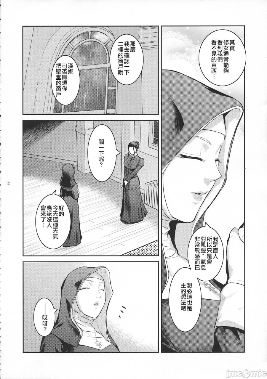 境界 第13页