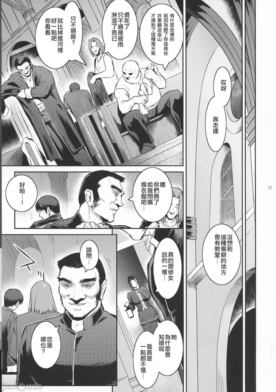 境界 第14页
