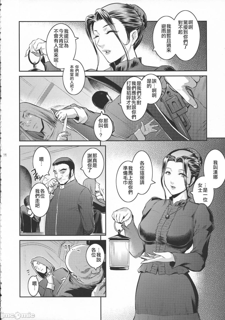 境界 第15页