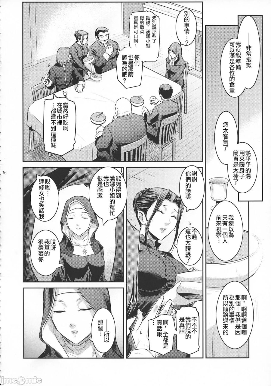 境界 第17页