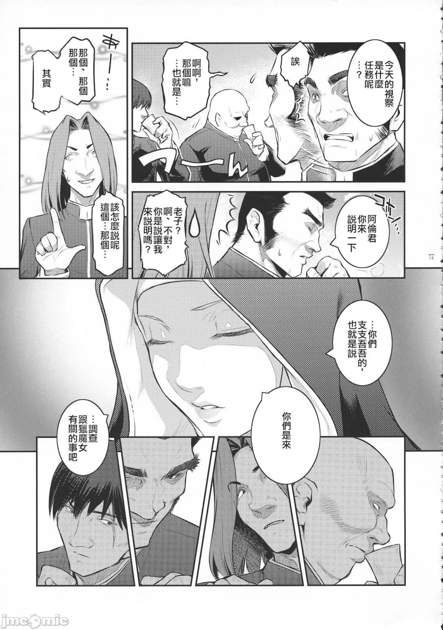 境界 第18页