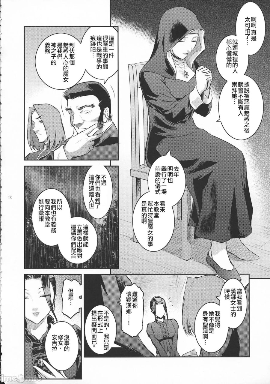 境界 第19页